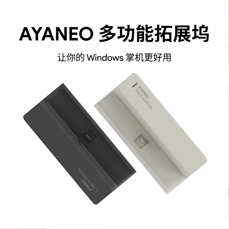 맞춤형 아야네오 다기능 데스크탑 스탠드 핸드셋 도크 충 - Gaming Console Ayaneo 리뷰 및 가격